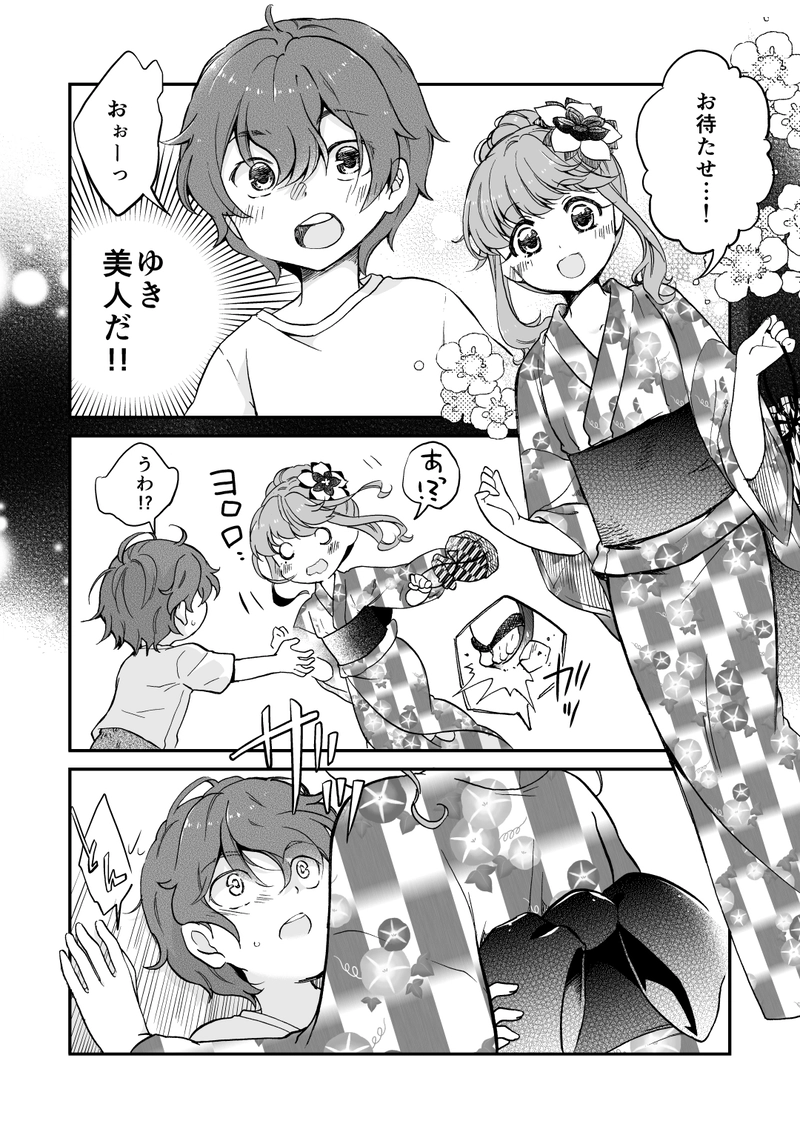 とある夏のふとした閑話3-1