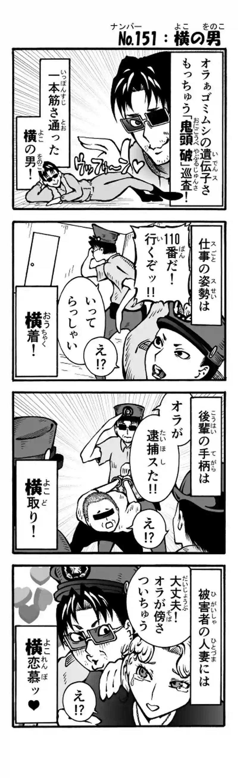 その94　横の男
