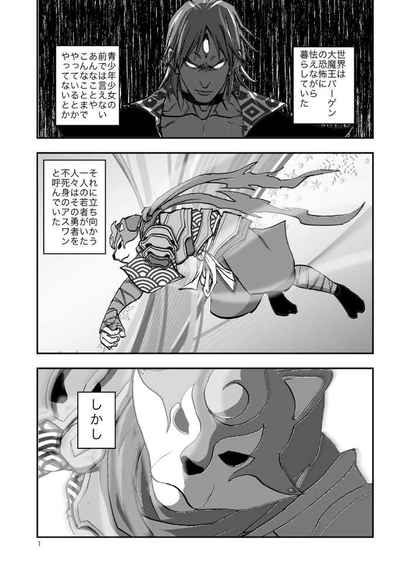 第一話　憑いてるね。乗ってるね。