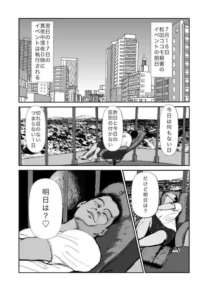 ラストヒキツイッタ−21
