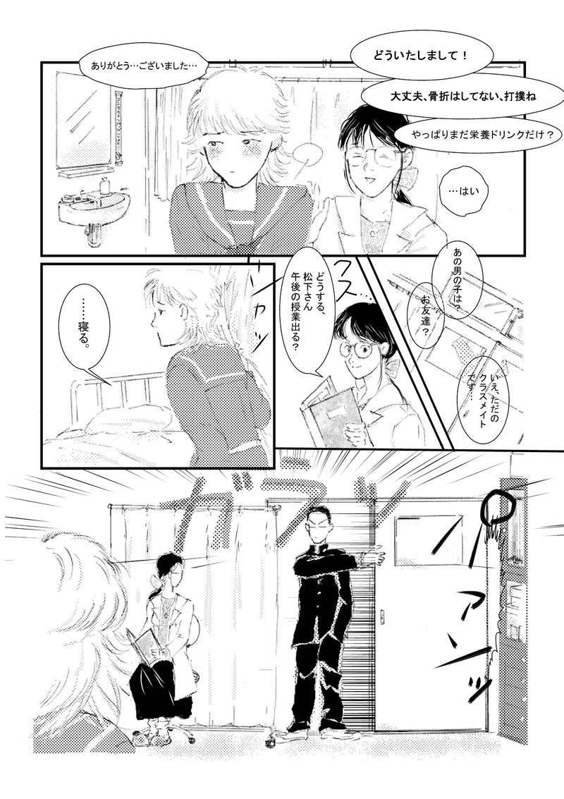 レズビアンの佐藤さん／第三話／さくら色の夜