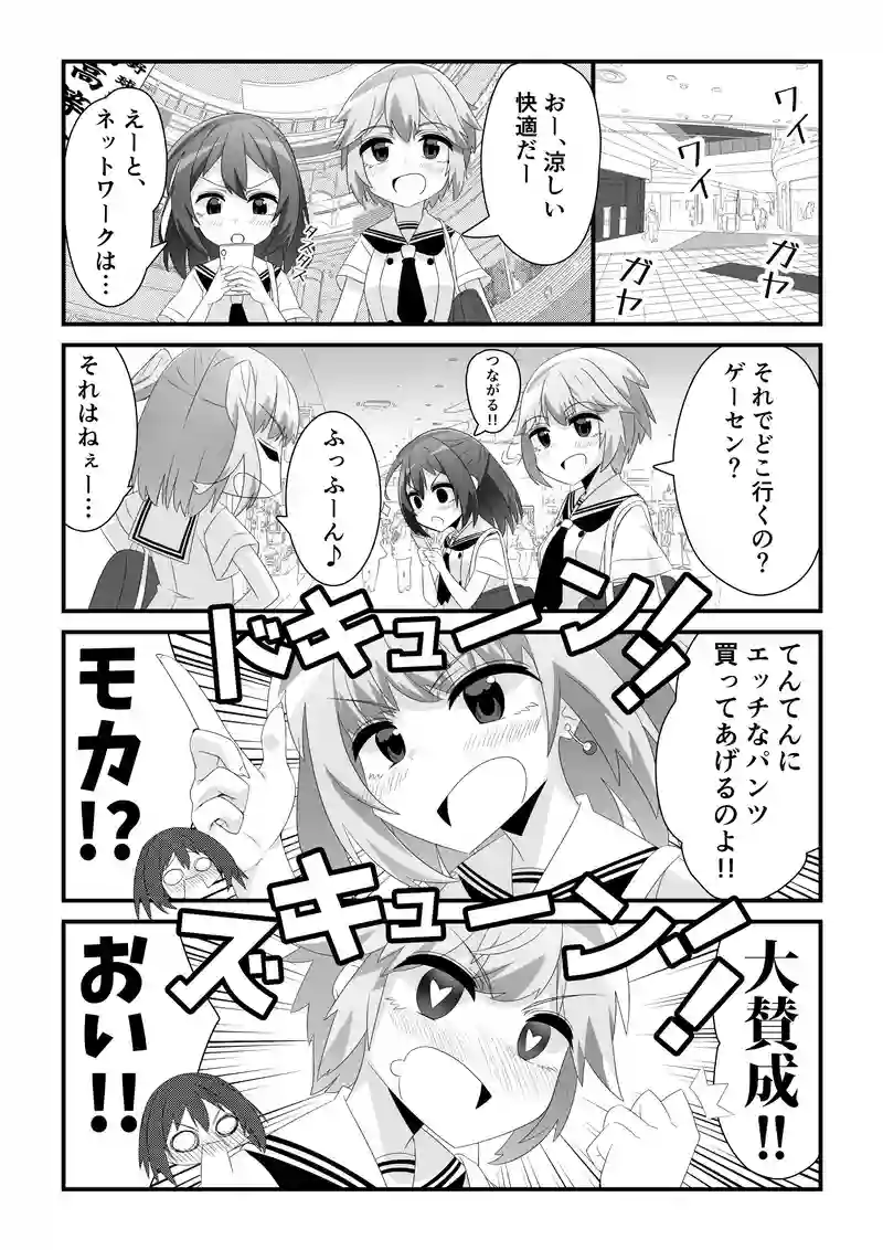 その日、私はダメ人間だと気付いた。