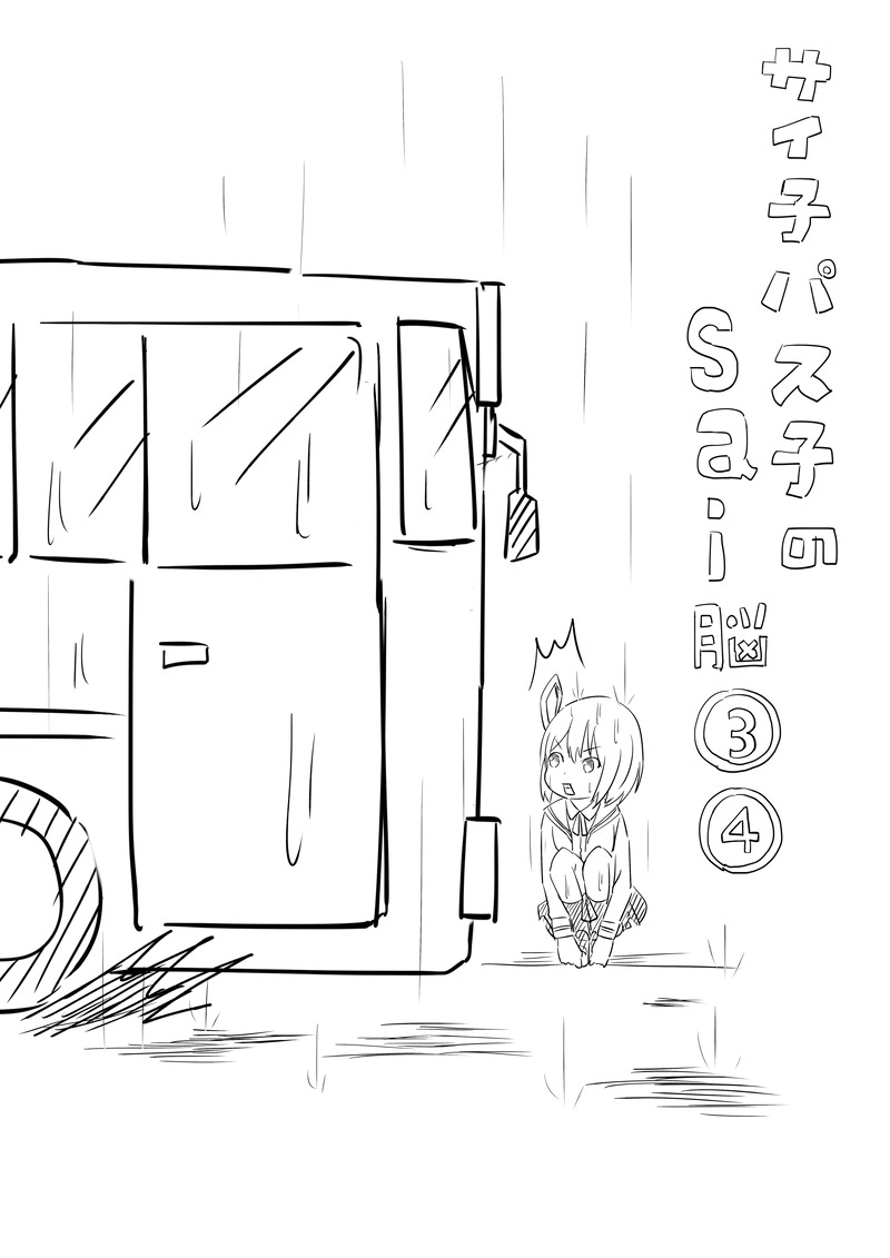 第2話（③・④）ブラインドテイスティング2