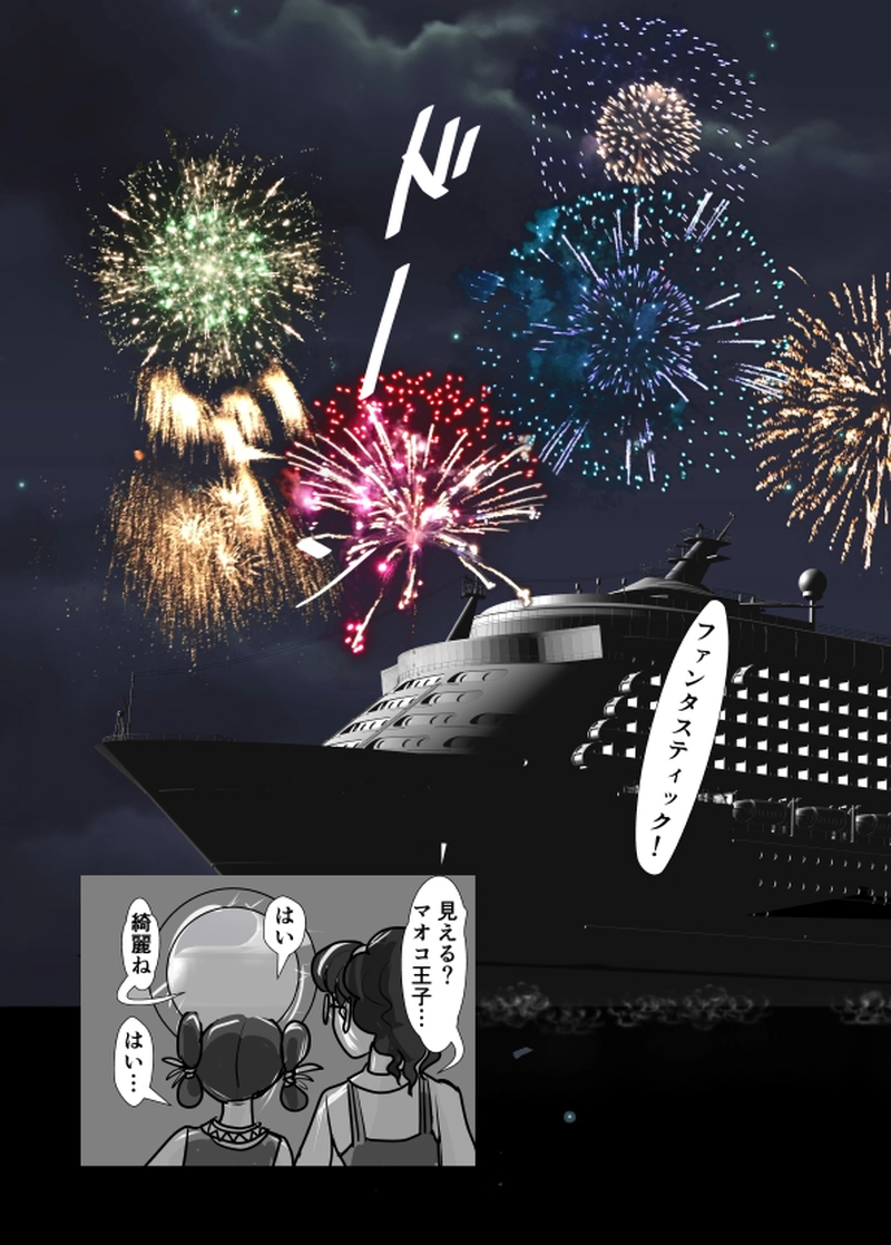 カオスの縁より　Act.４