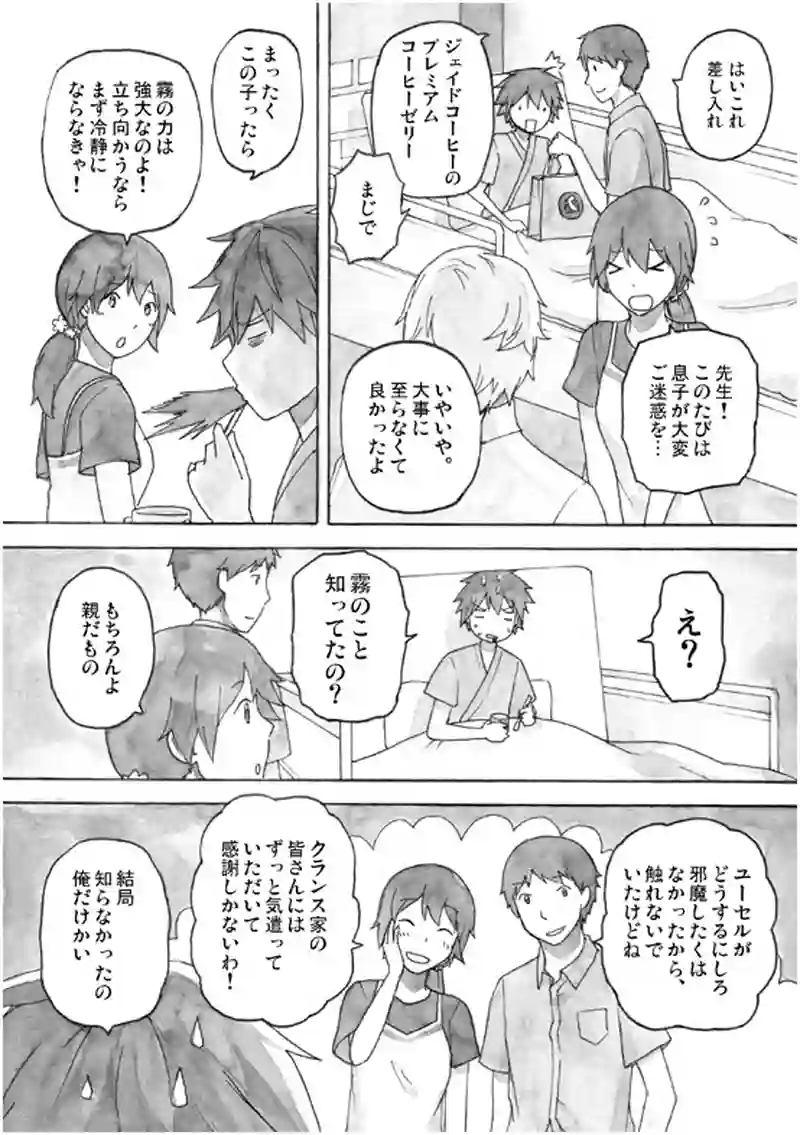 14話 その3