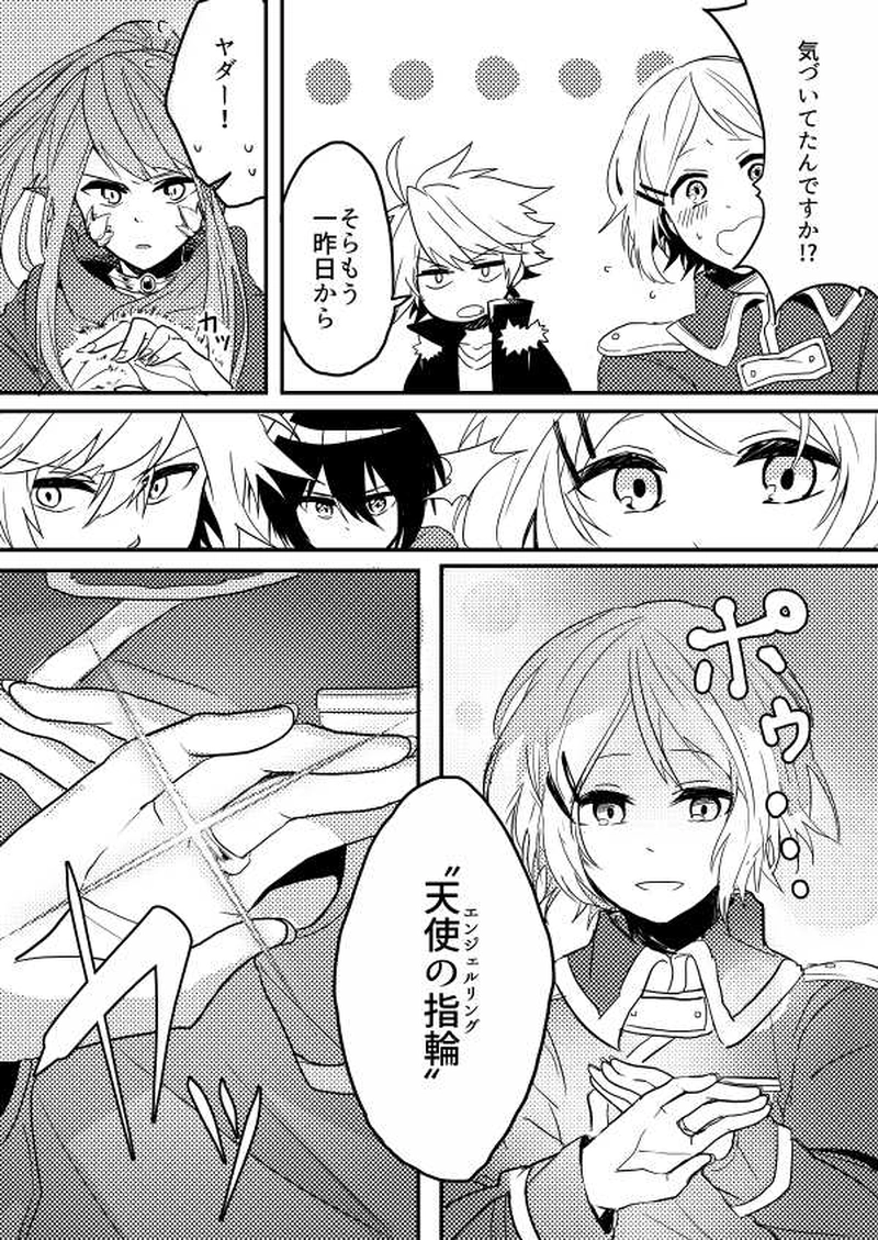 第2話「夜明けの章　其の壱」