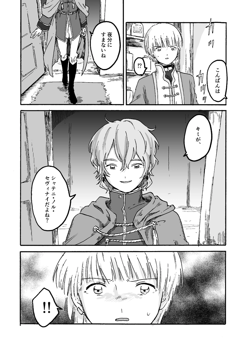 第6話 2年目の晩秋