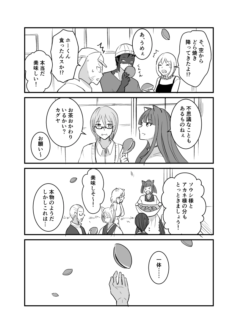 カレイドスコープの魔女　49話（後編）