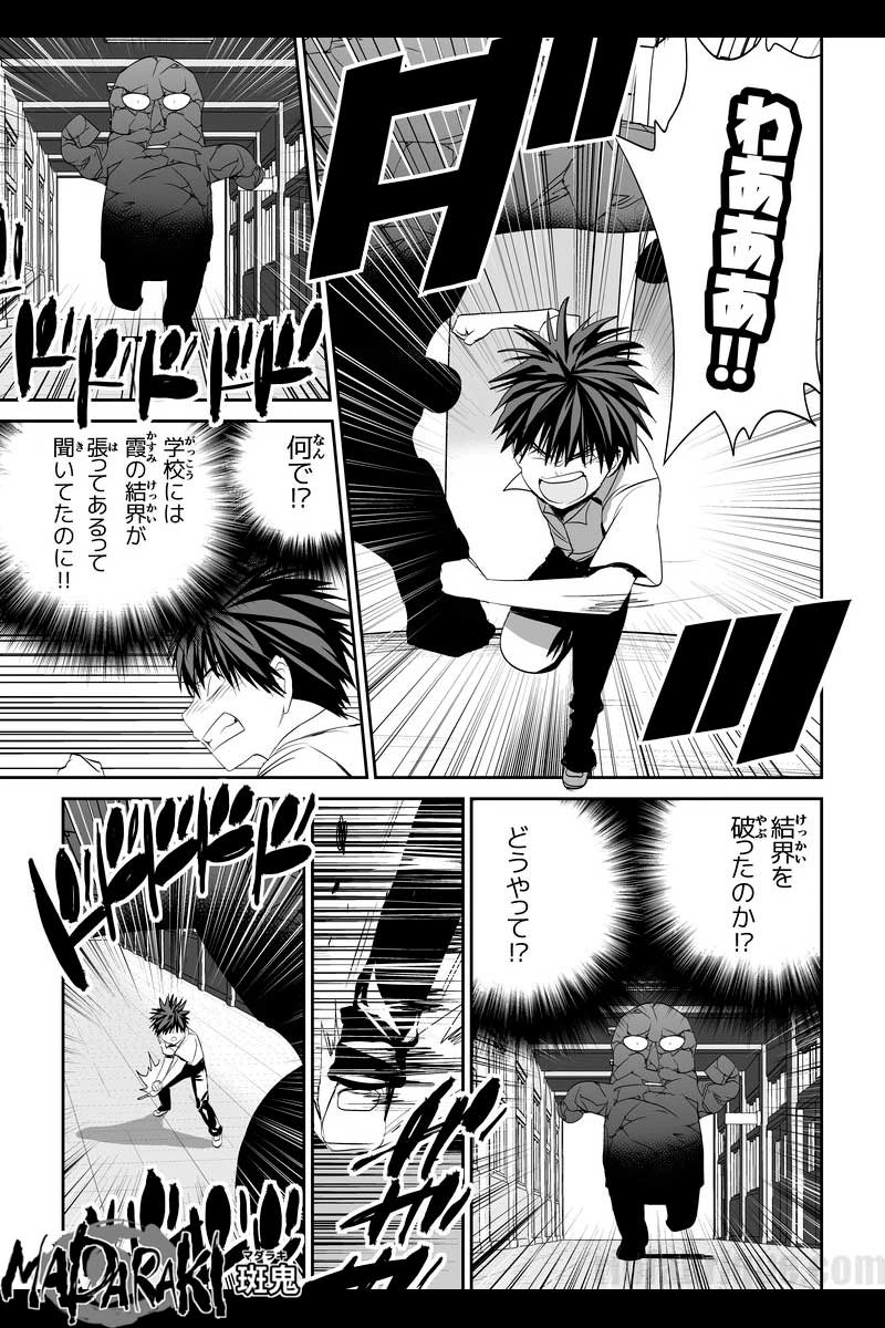 #51 ダイダラ（2）