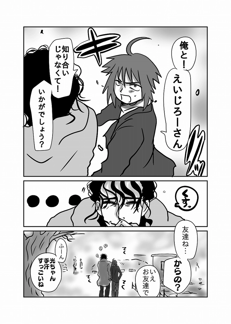 ５０話「光、が、友達」