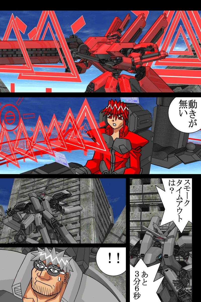 赤-ＳＥＫＩ-26話