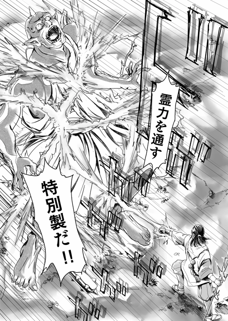 『妖奇譚　カムラとタマリ』