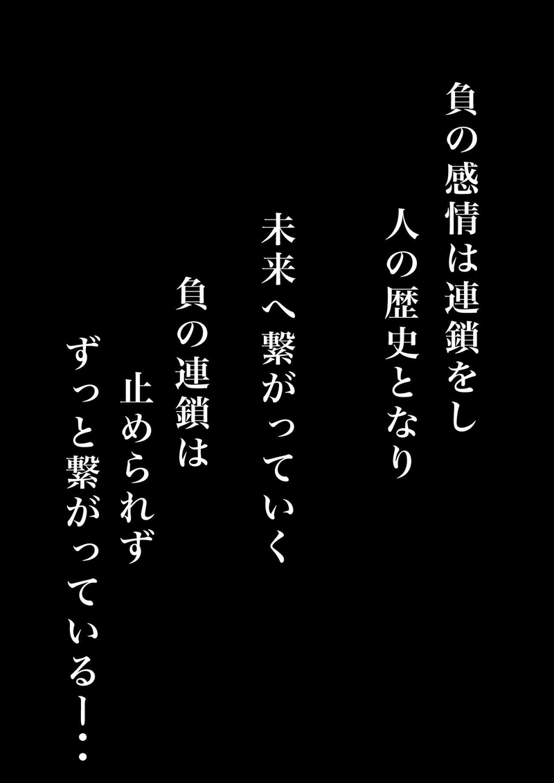 第１話『切っ掛け』