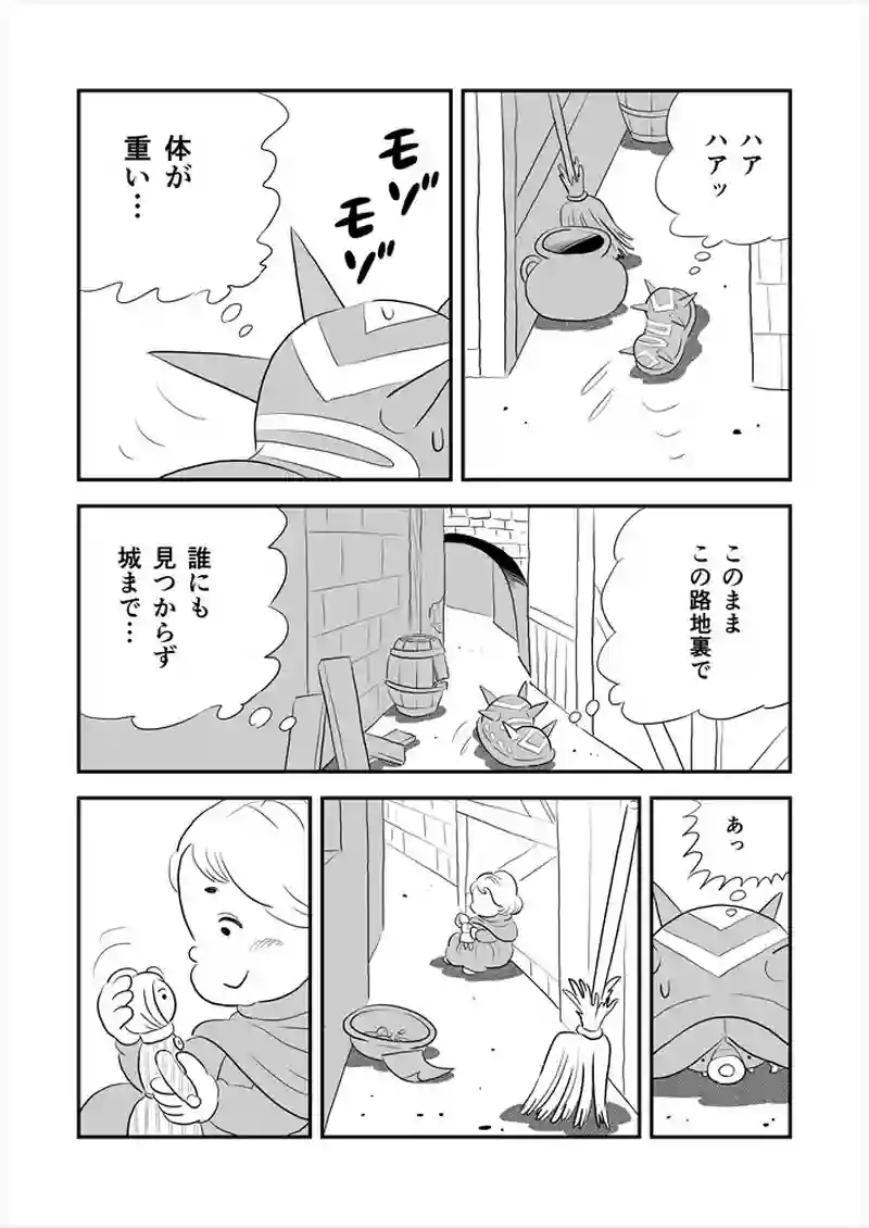 271話目