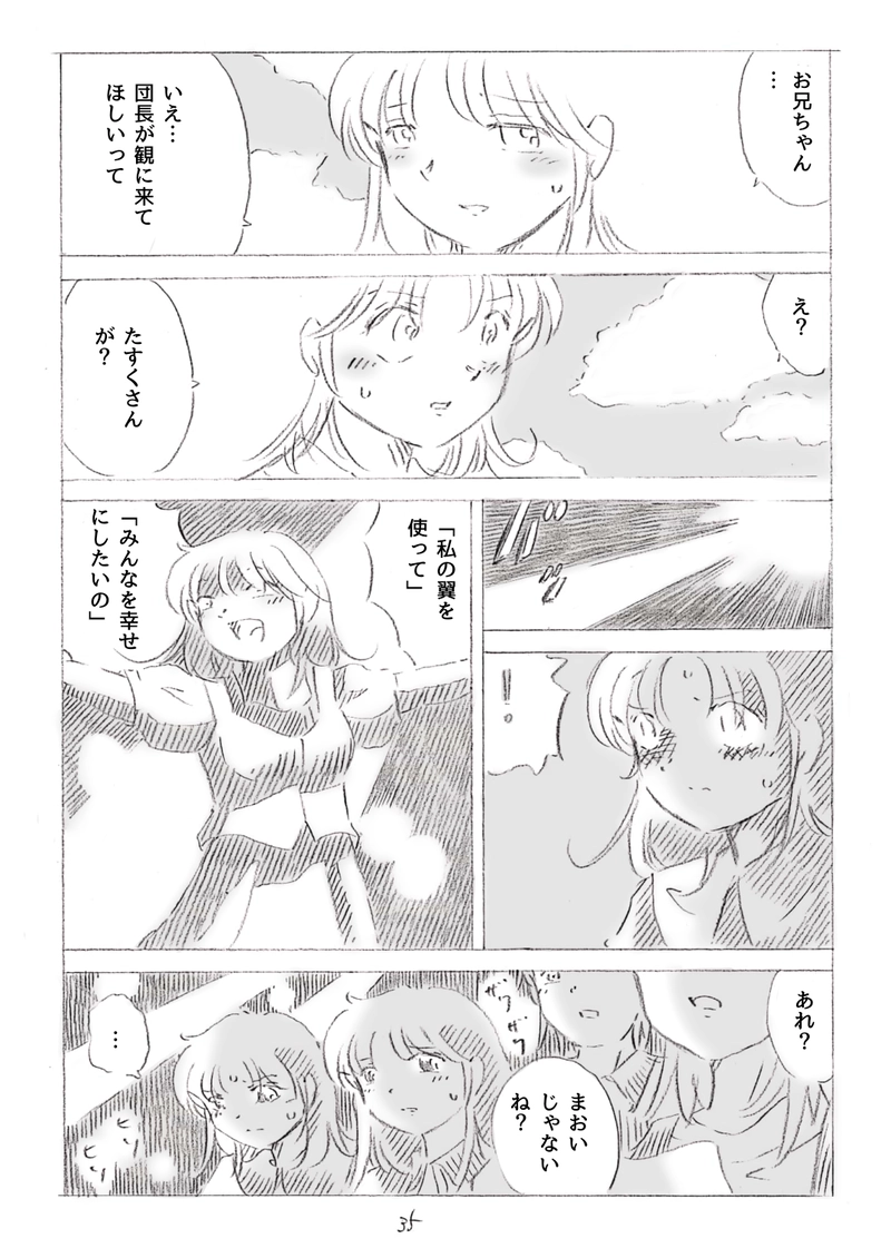 明日の私によろしく3