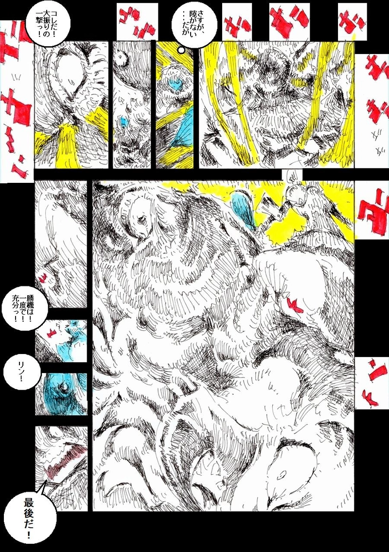 ギフトショコラ【終・デッドマン・ザ・ラスト】