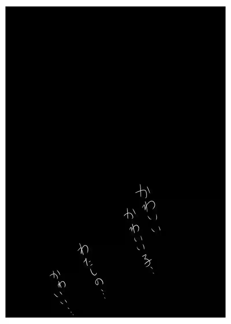 一話　怪医
