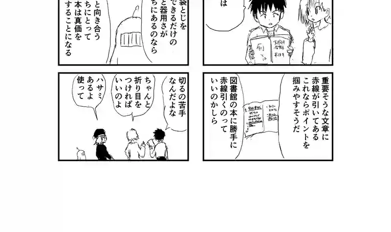 京都で天狗を捕まえたい