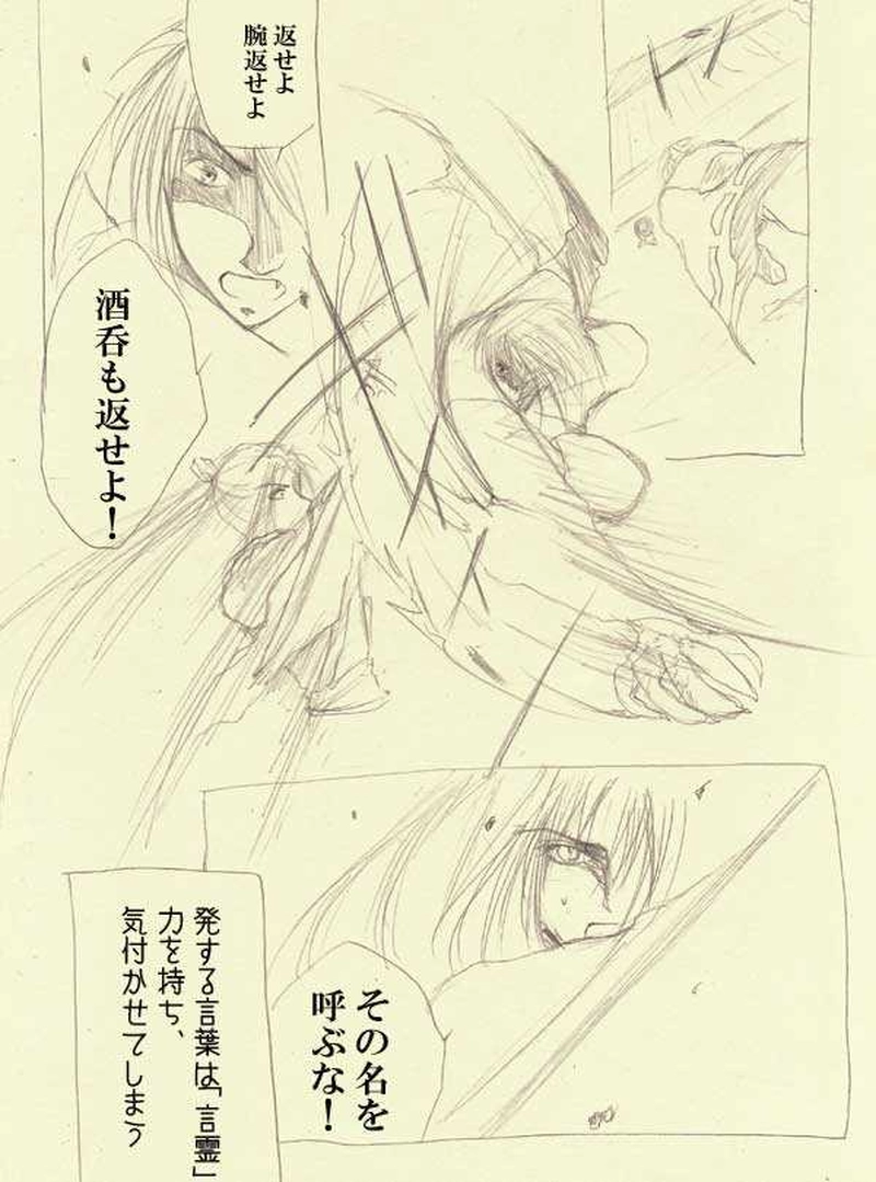 一話目おまけ話。