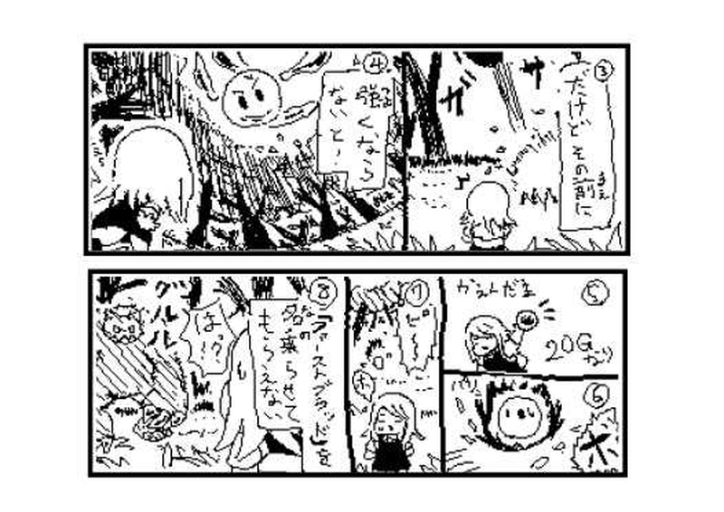 第２話　メイプル