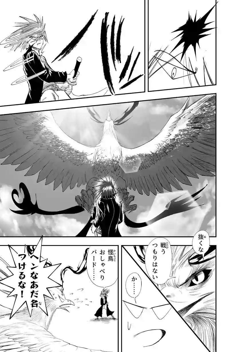 第14話/8
