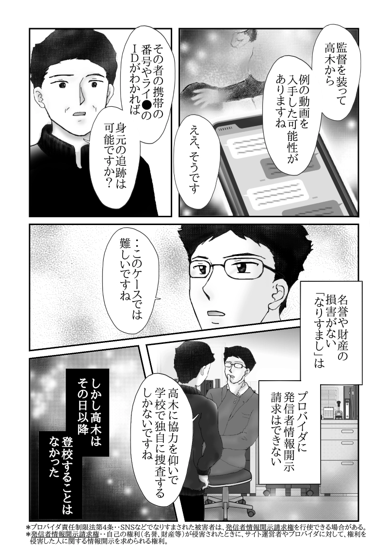 №６０「行詰」