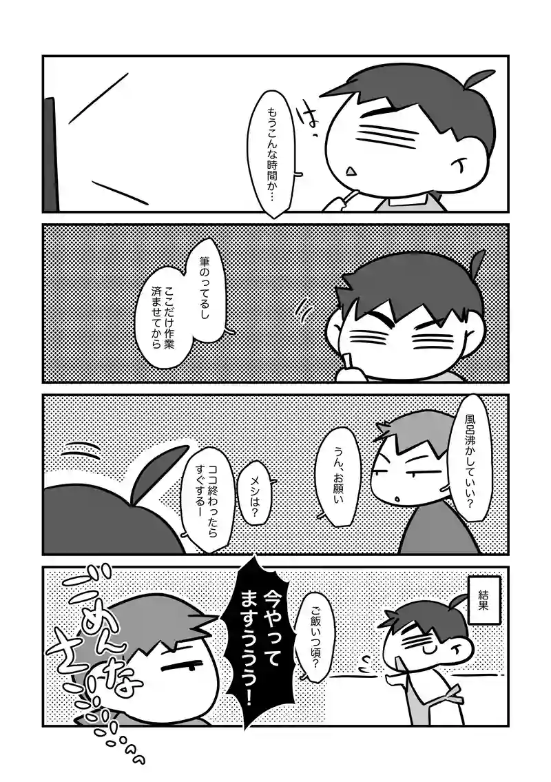 とまらないのよ