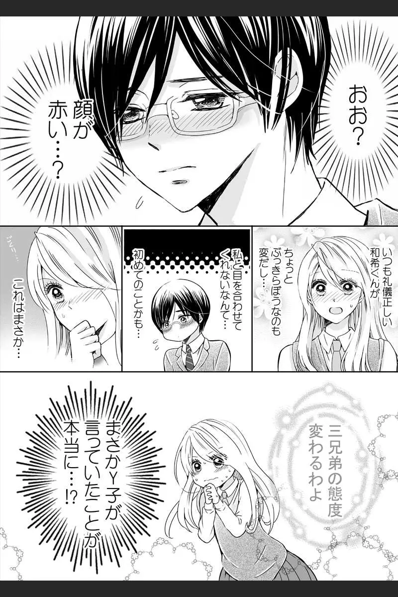 100以上 少女漫画 変
