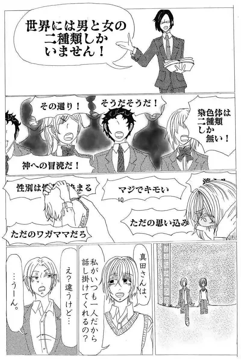 読み切り