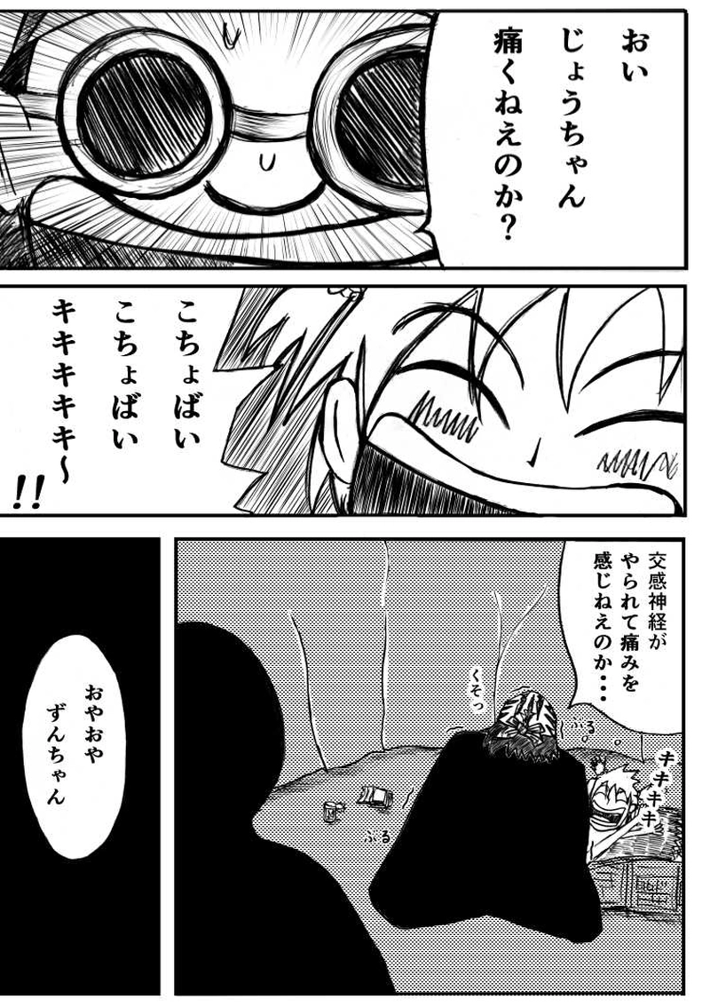 ベホマズンと元人間　カラクリタンス