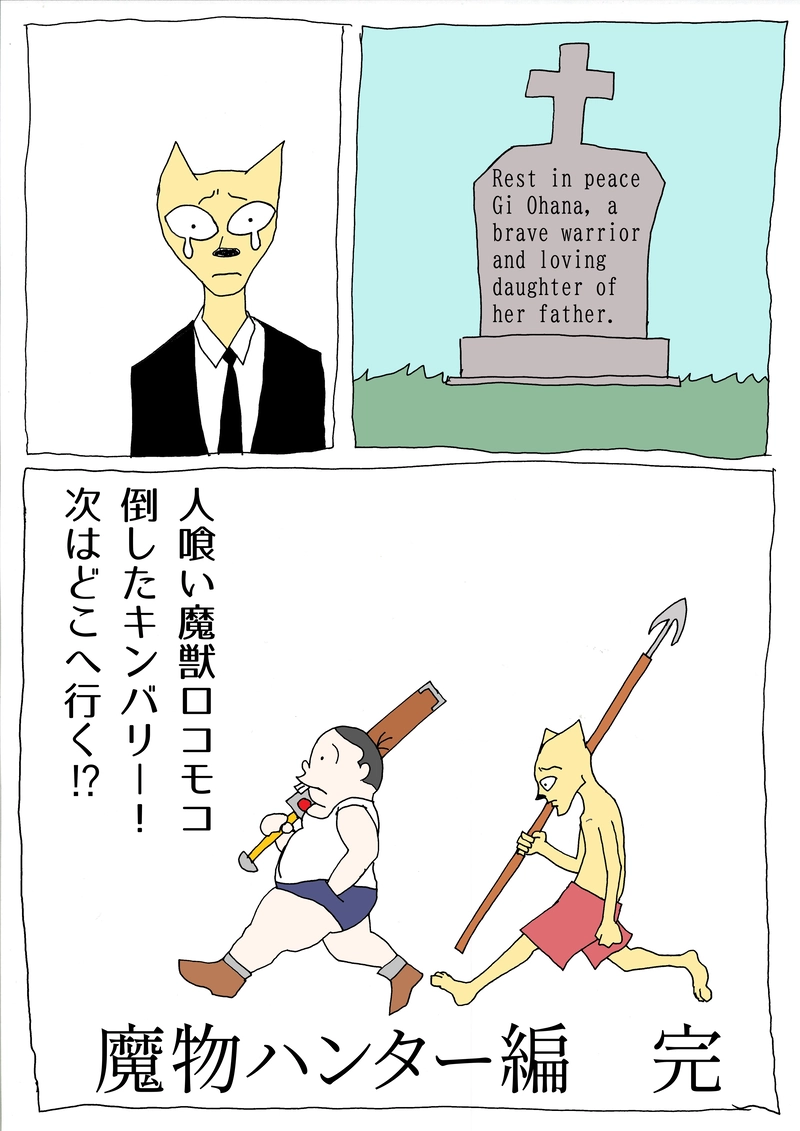 第23話「打ち上げパーティーでカンパ～イ！」