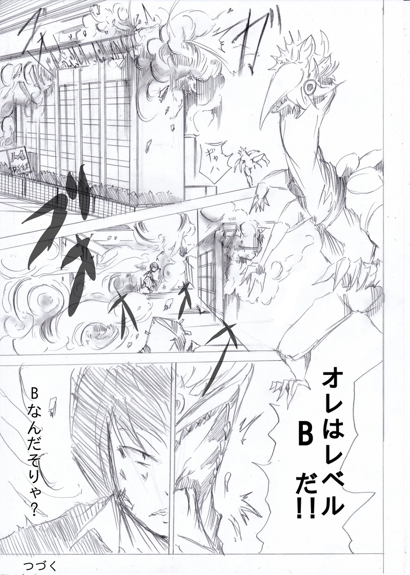 ソニックバードロンド第72話「ソニックバード②」