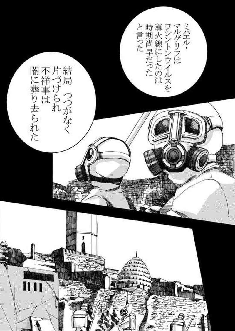 Episode 4-1 家族　[1/2]