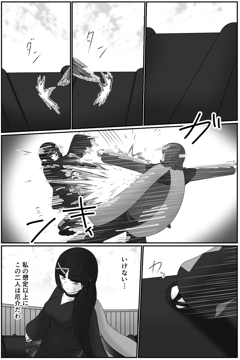 第九章：忠実な欲望と終わりの輪廻(１６)