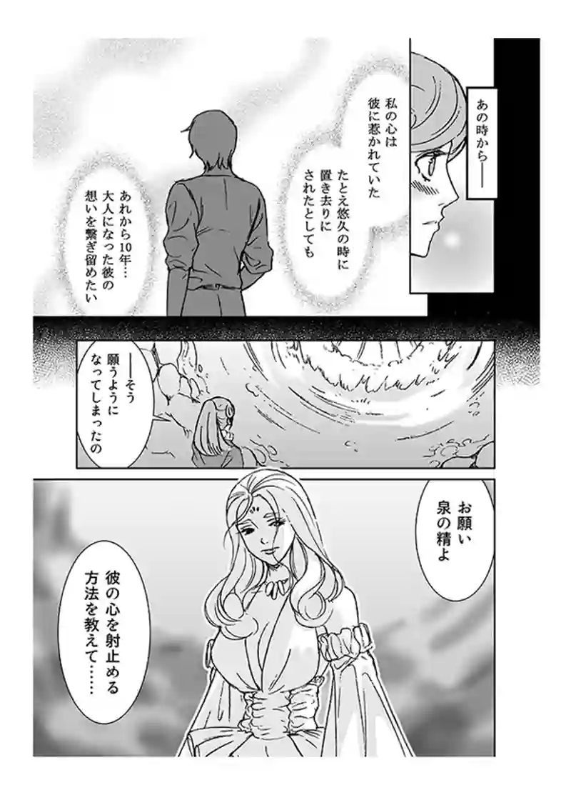 恩愛の魔女
