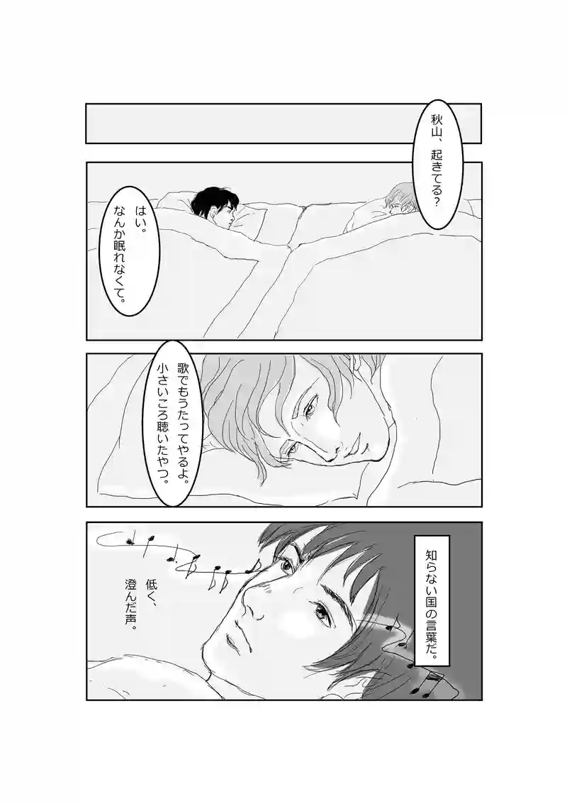 第4話