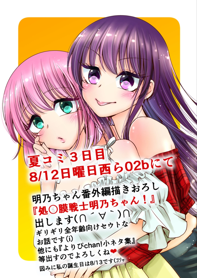 相談！「言い方」