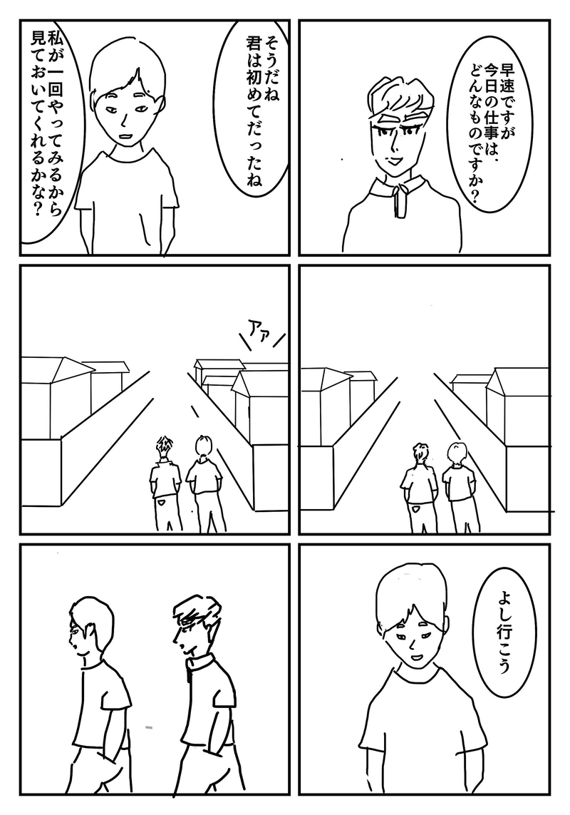 お仕事