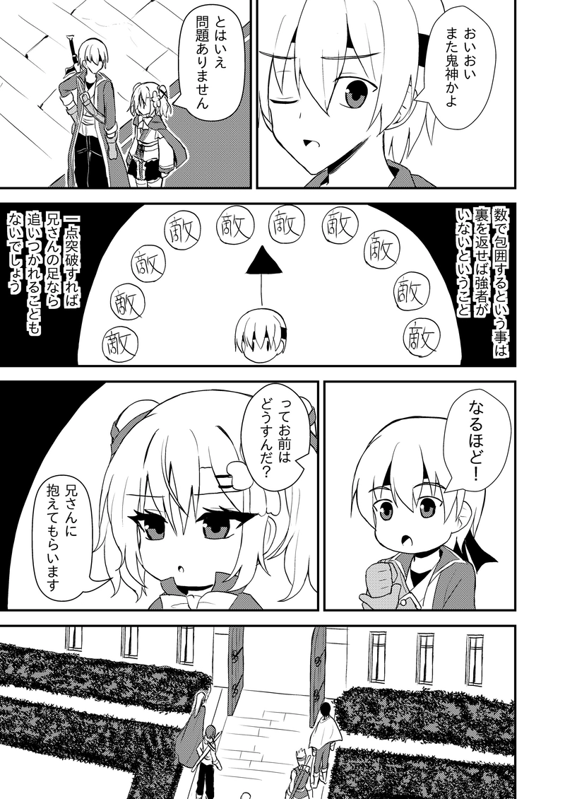 第１０～１８話