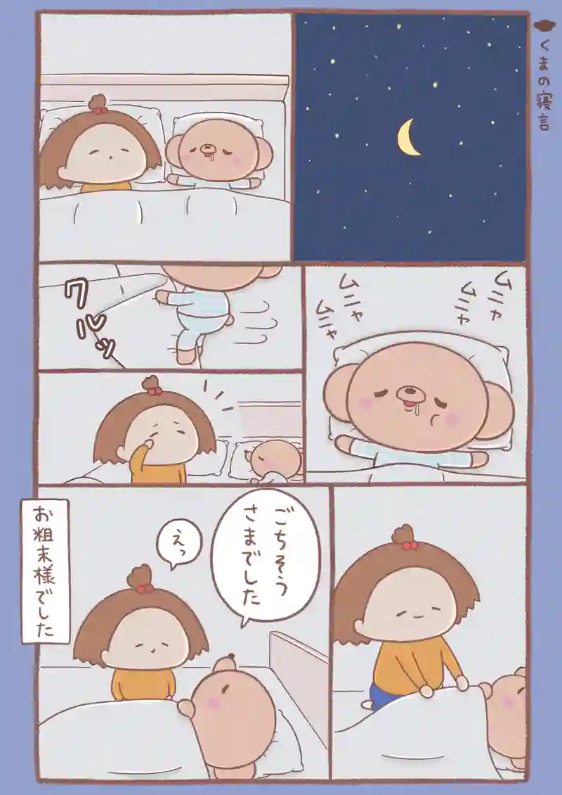 節分/これは何でしょう？/寝言/ABCの歌/天気