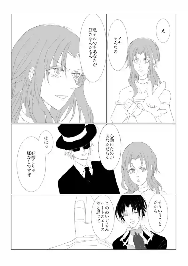 第6.5 章前編　オム・ファタール４