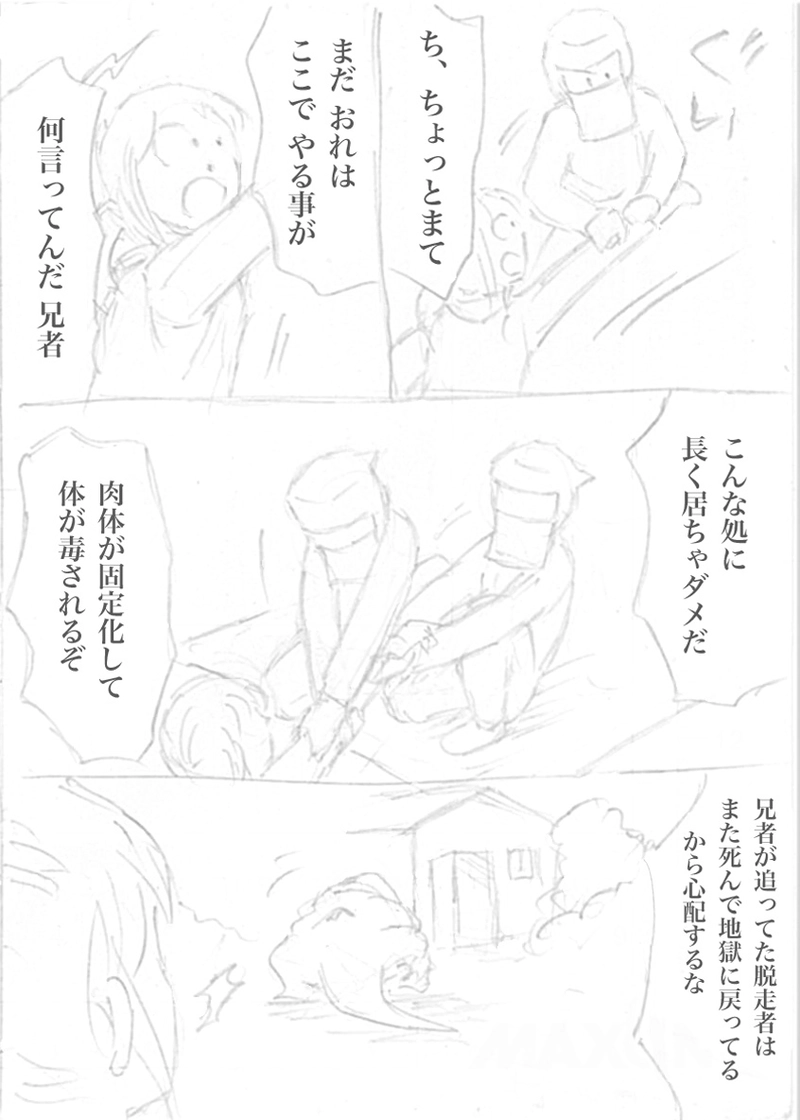 パチンカヌ83-92