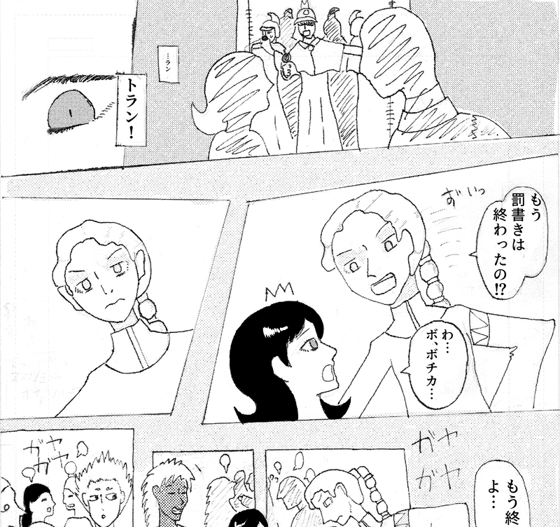 第一話　翻訳者トラン