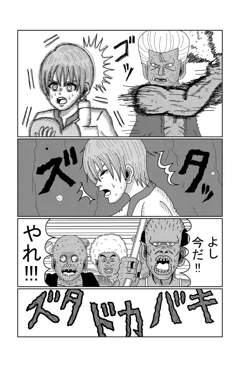 No.2 Angel hunts orc.②