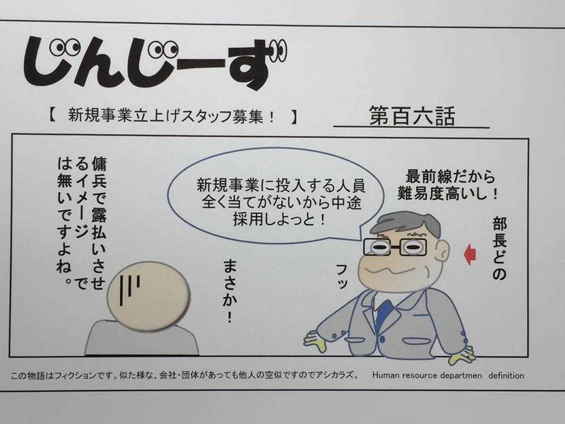 じんじーず第百六話
