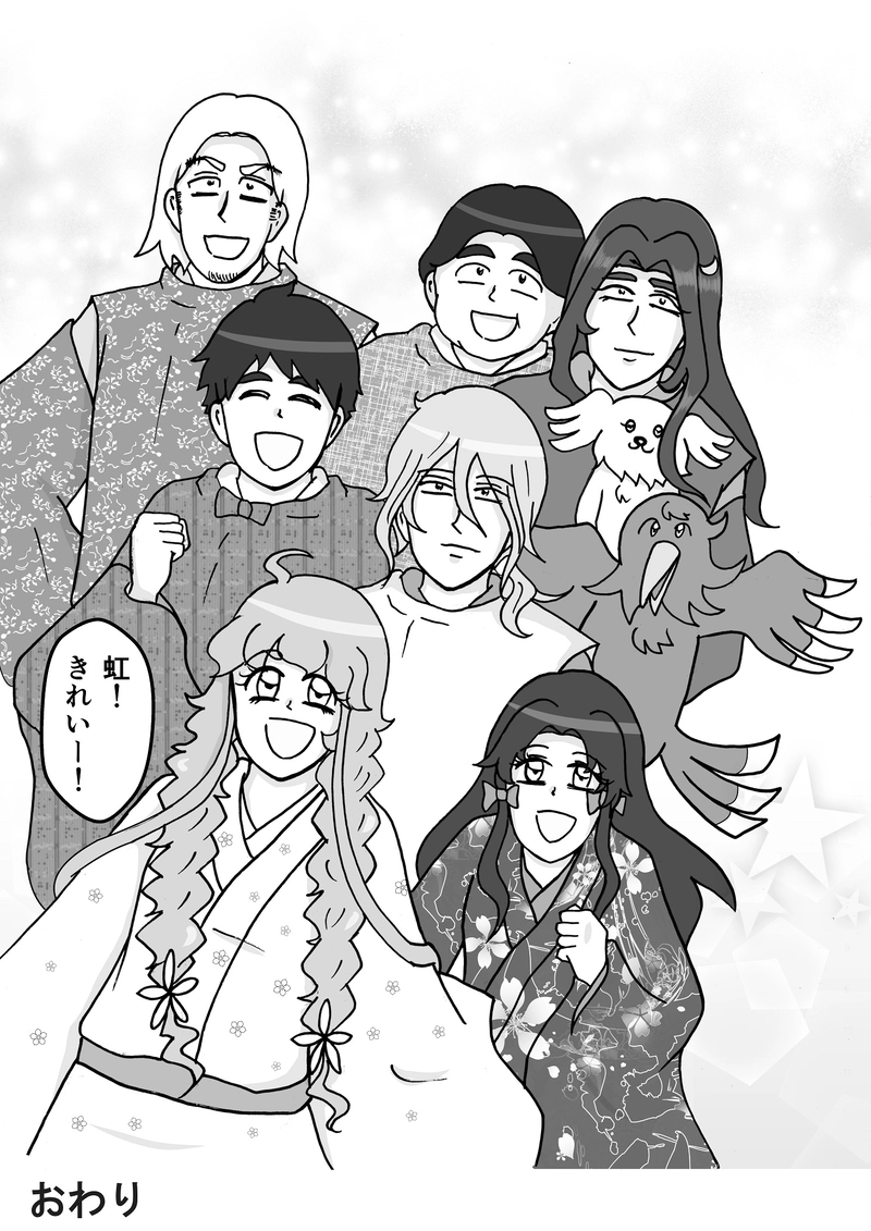 最終話　エピローグ