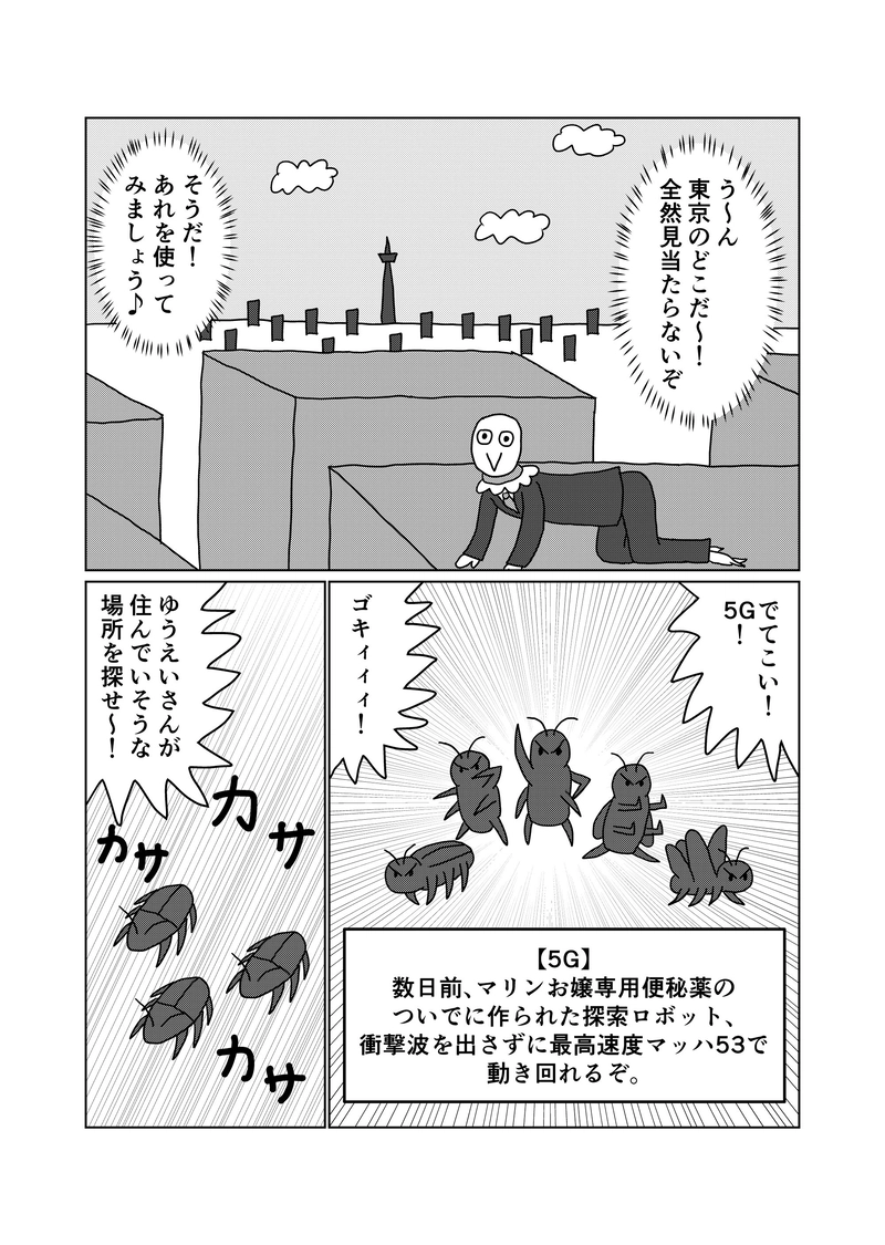 15話(part3)　みんなには内緒