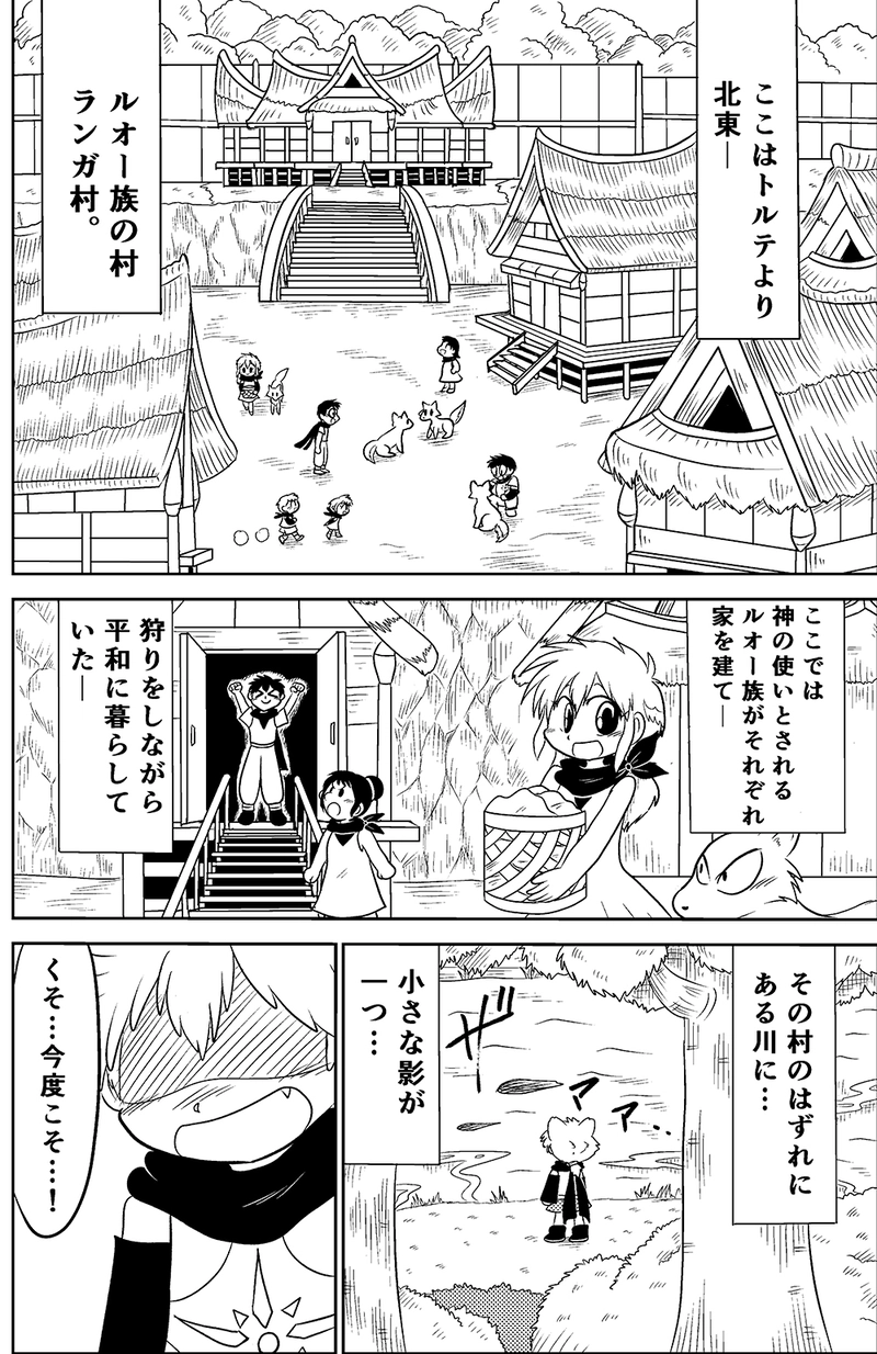 23.ルオー族の兄弟（前編）