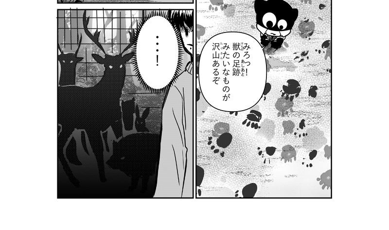 第30話　プレゼント