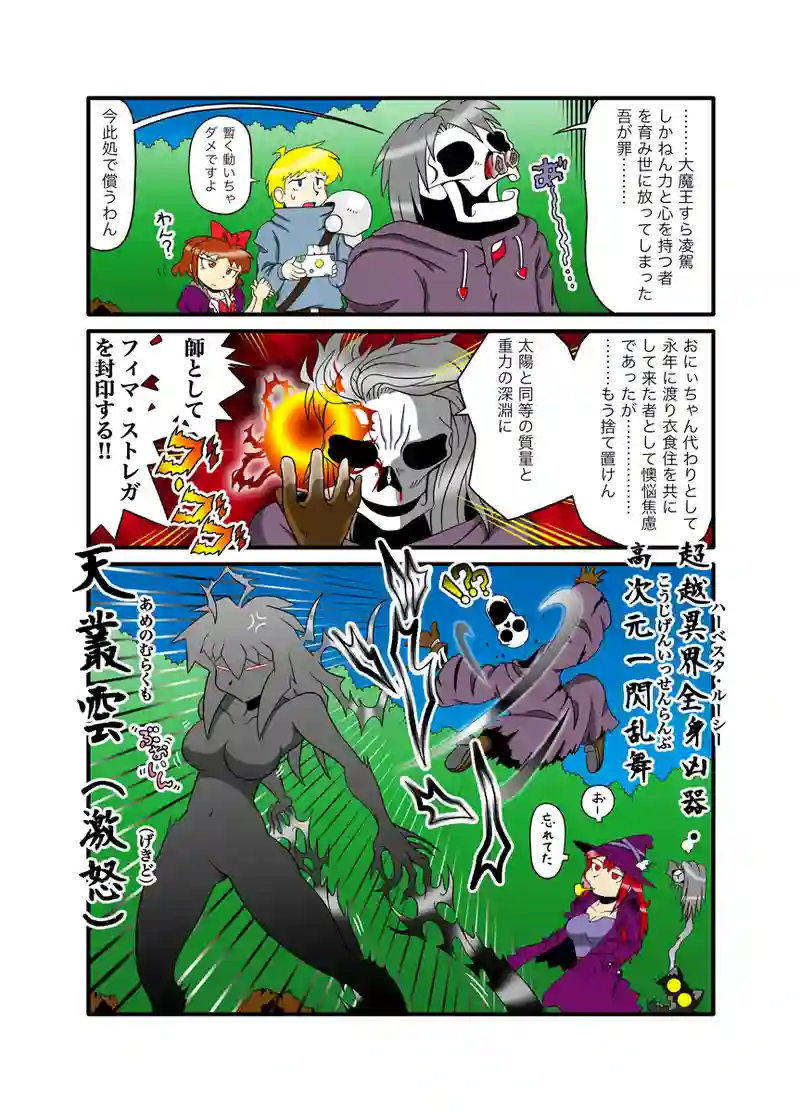 ハーピイさん98